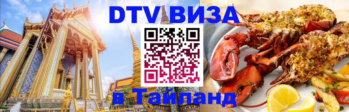 Цены на DTV визу в Таиланд — пакеты услуг, достаточно даже паспорта - Пхи-Пхи 